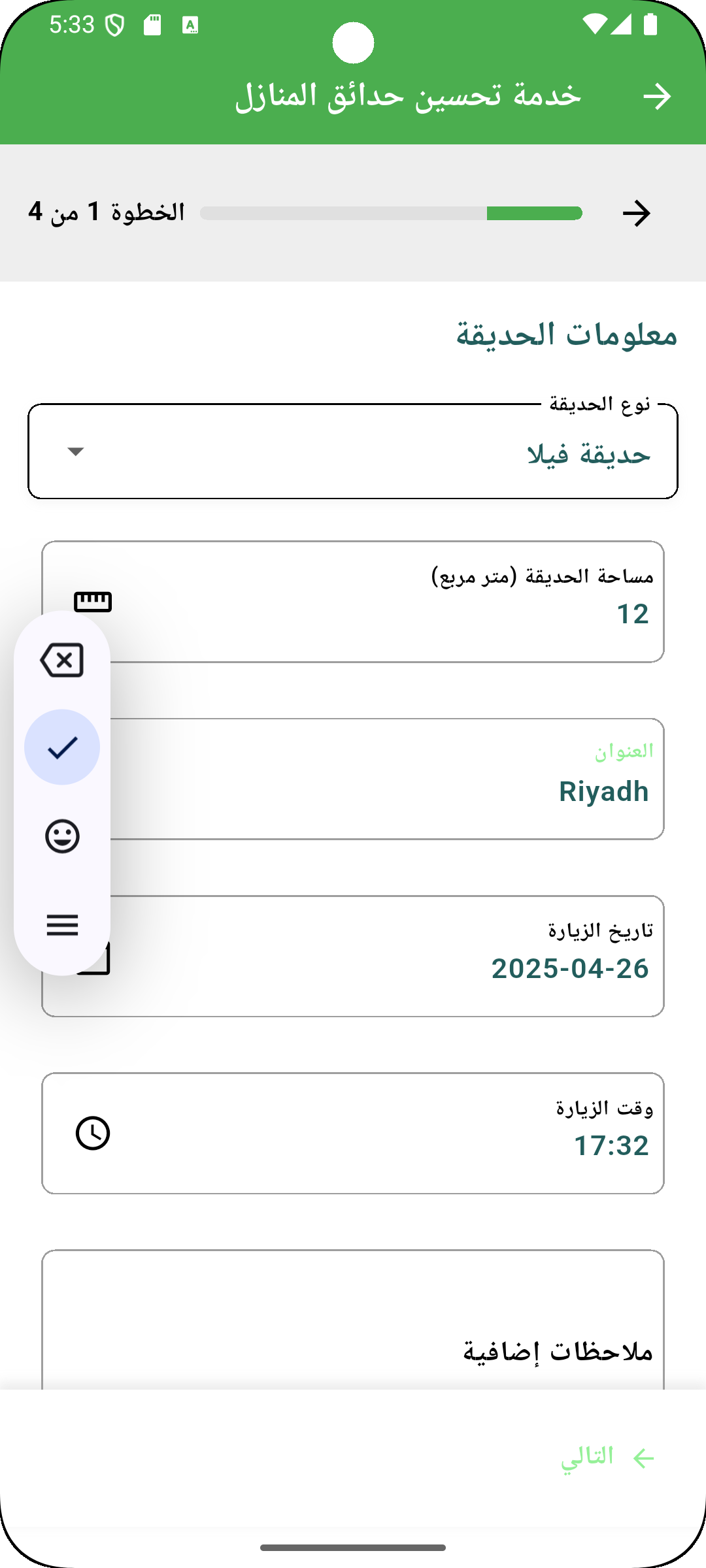 Saudi Marj